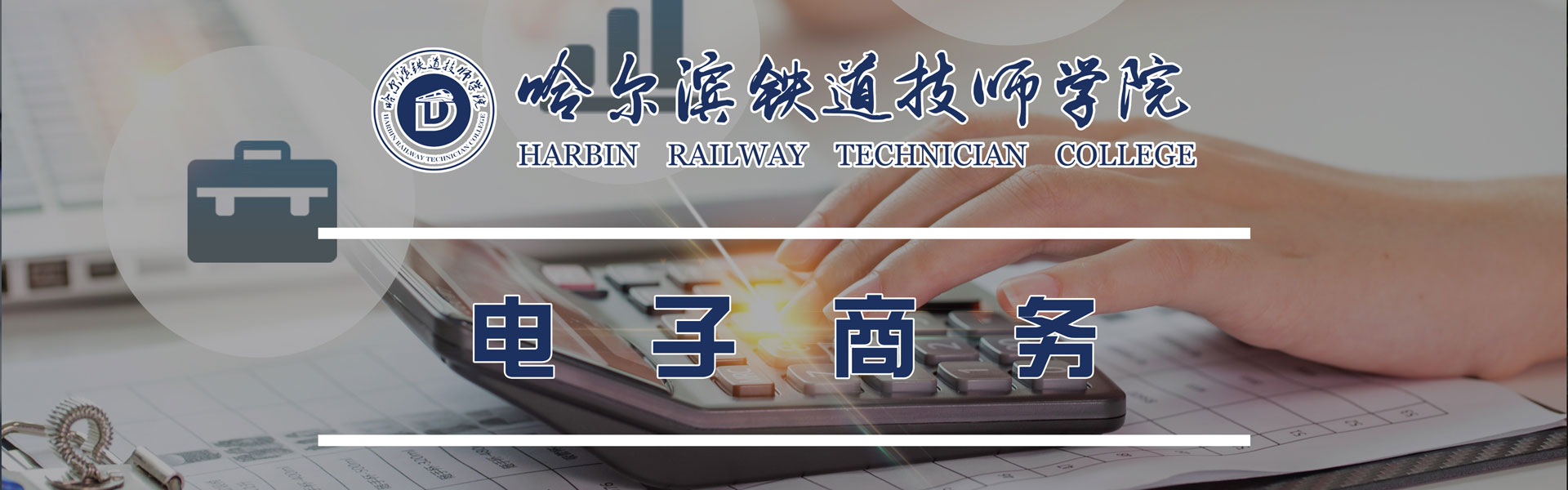 电子商务