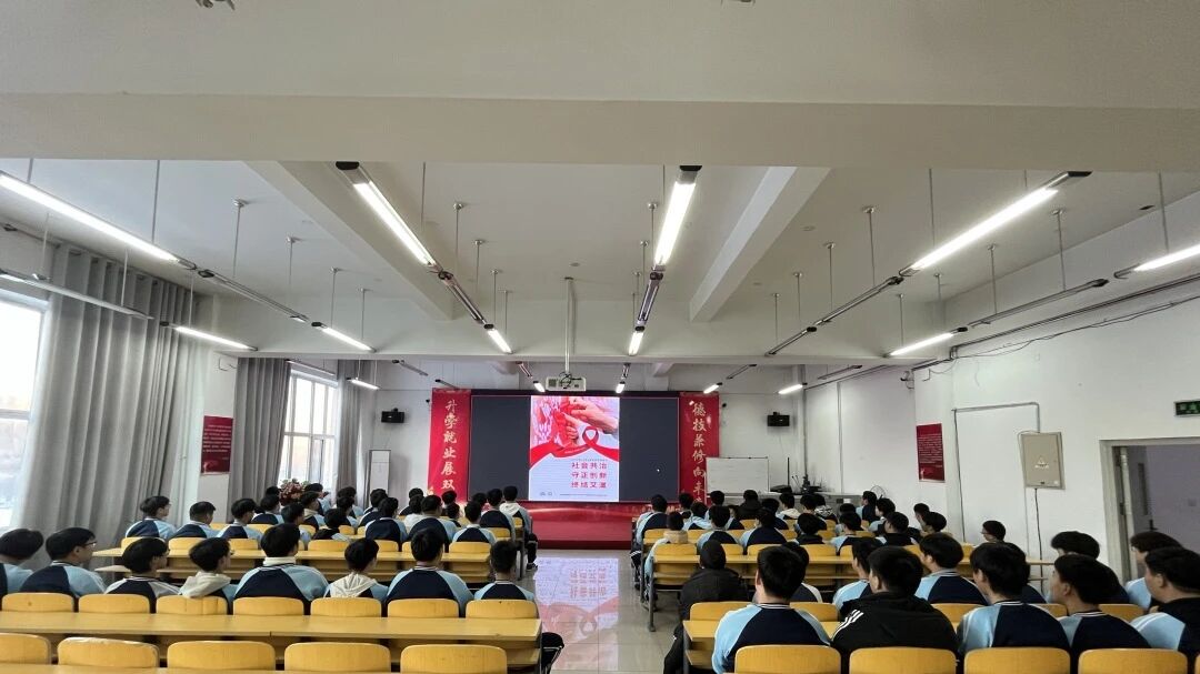 终结艾滋,青春护航—— 哈尔滨铁道技师学院举办2025年“世界艾滋病日”主题活动 终结艾滋,青春护航—— 哈尔滨铁道技师学院举办2025年“世界艾滋病日”主题活动