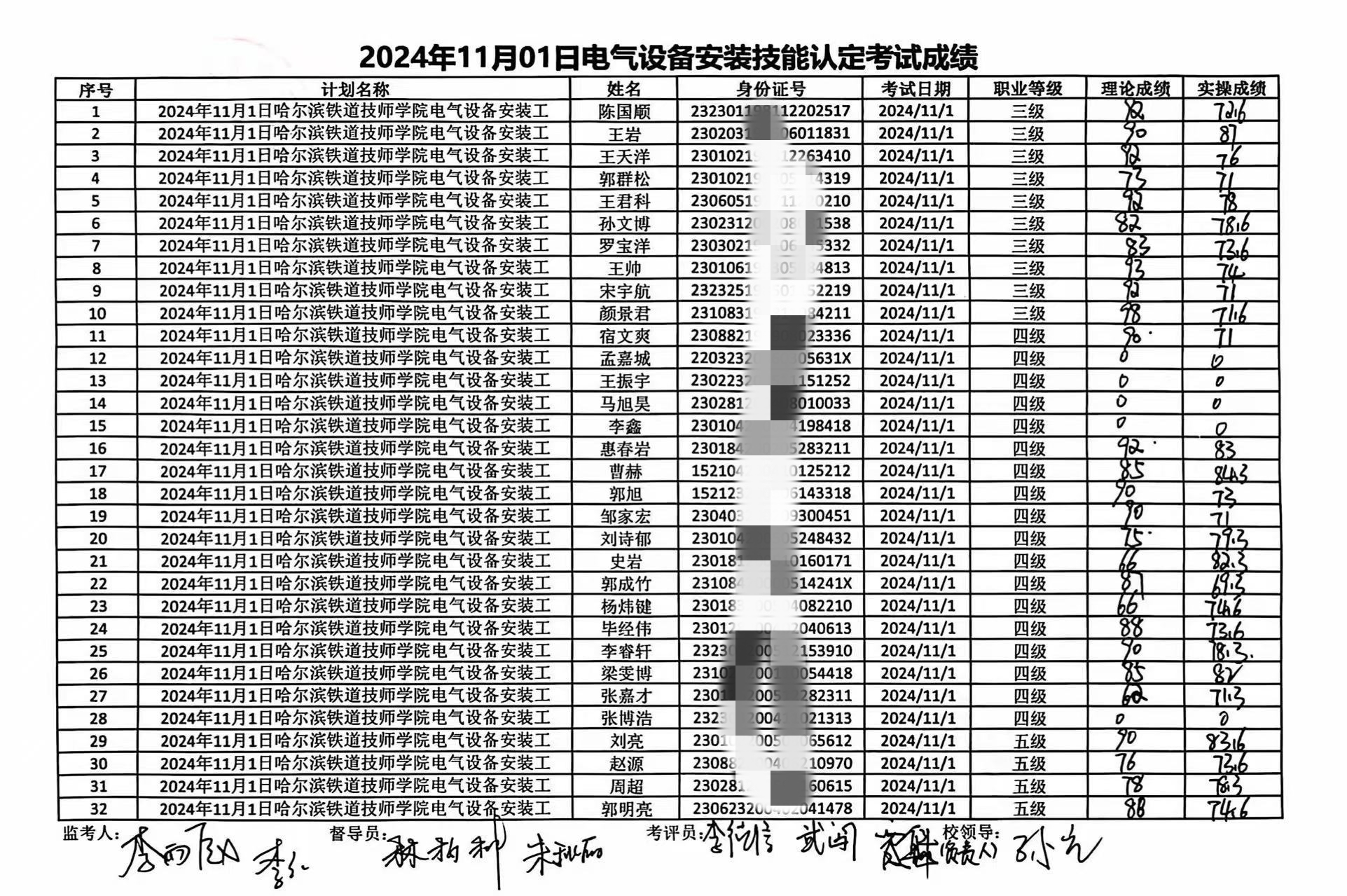 微信图片_20241114152544.jpg