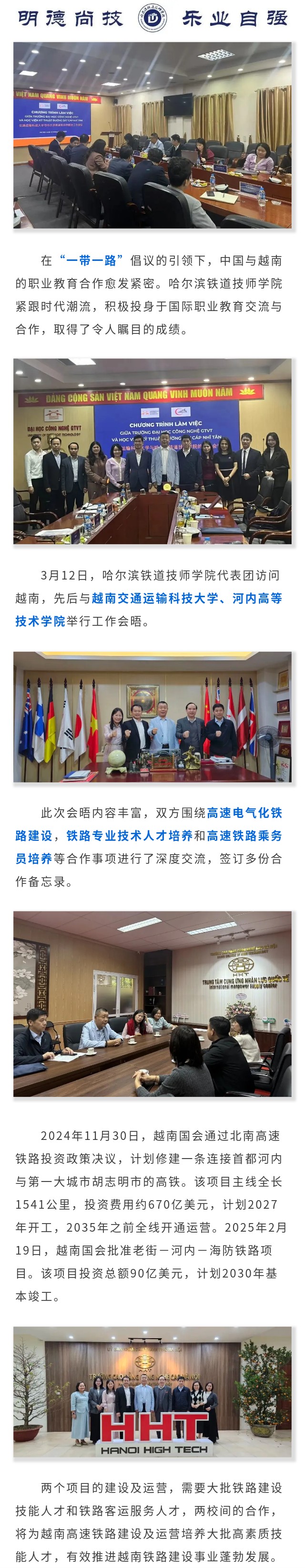共谋发展 共创繁荣︱谱写合作共赢新篇章.jpg