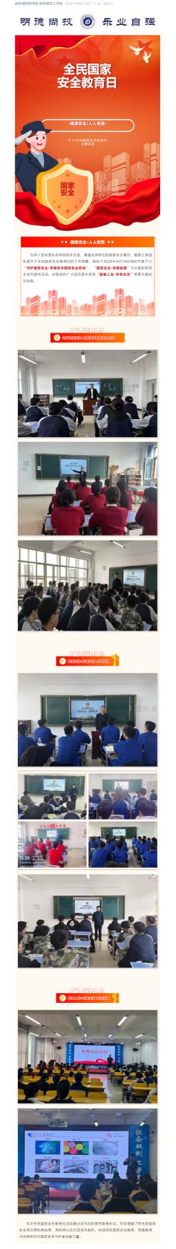 screencapture-mp-weixin-qq-s-o6Ob5FJx9LVUnxN0T-YgPA-2025-04-16-12_02_31(1).png